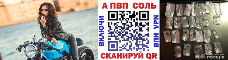 Alfa_PVP Crystall  Кинешма 