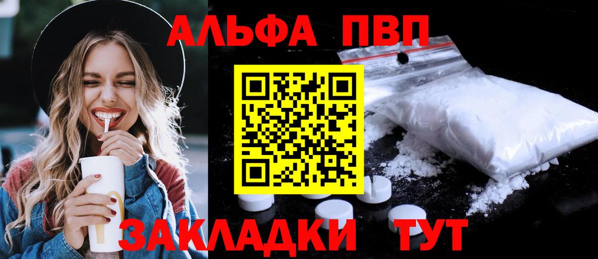 А ПВП кристаллы Кинешма