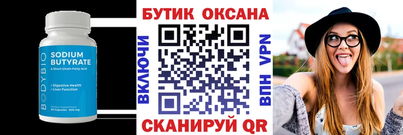 Бутират BDO 33%  OMG   Кинешма  купить наркоту 