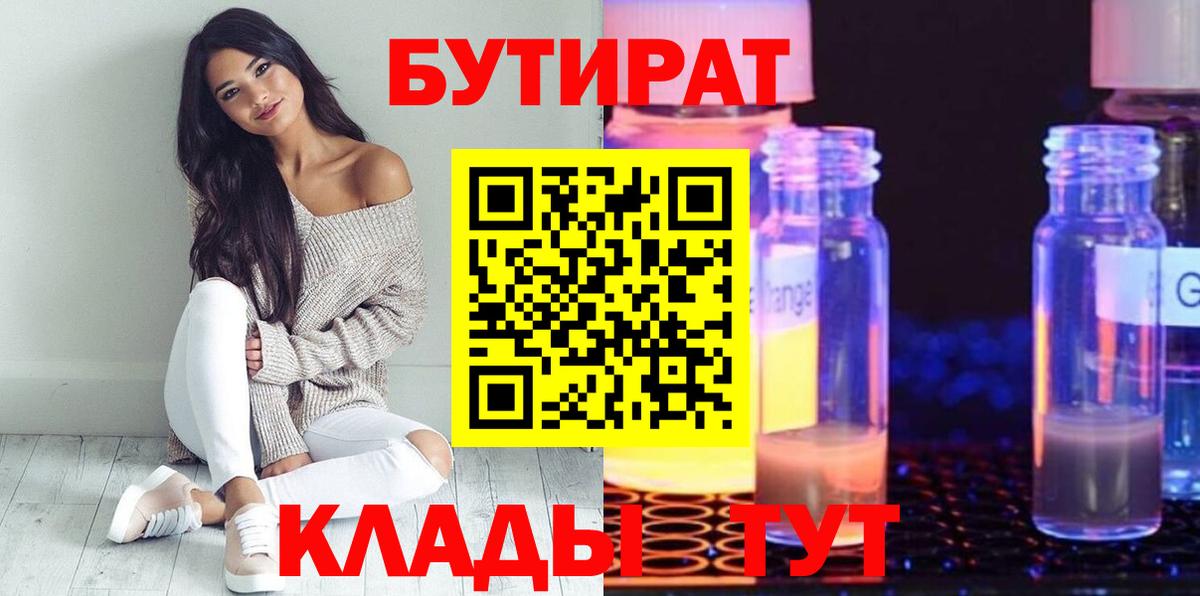 БУТИРАТ оксана  БУТИРАТ  Кинешма  Вход с VPN 