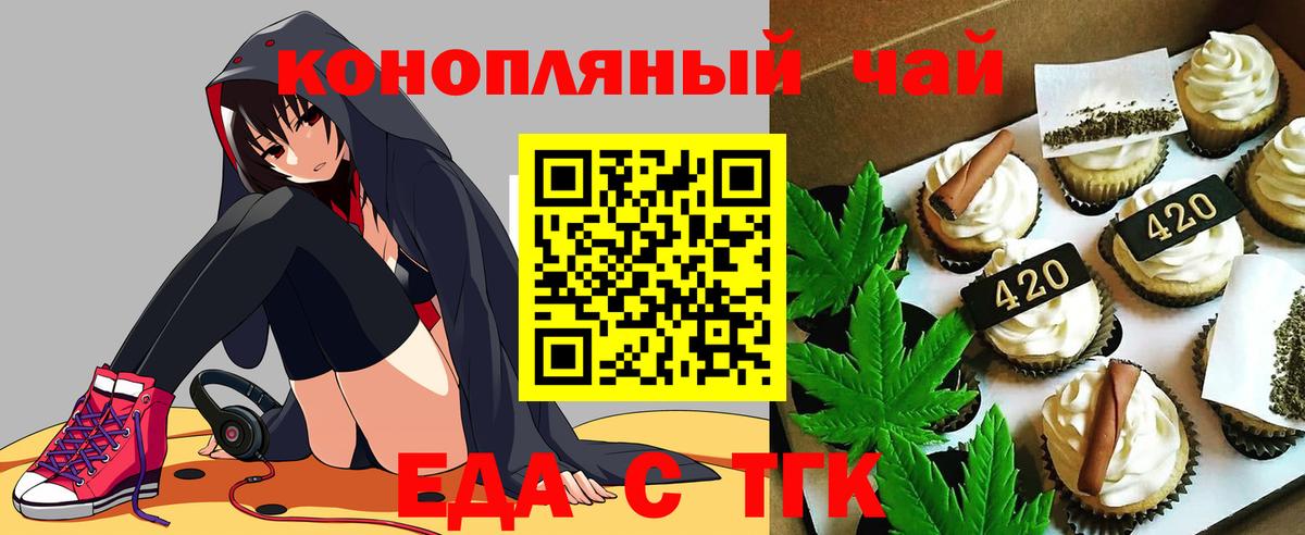 Canna-Cookies конопля  Вход с VPN  Кинешма 