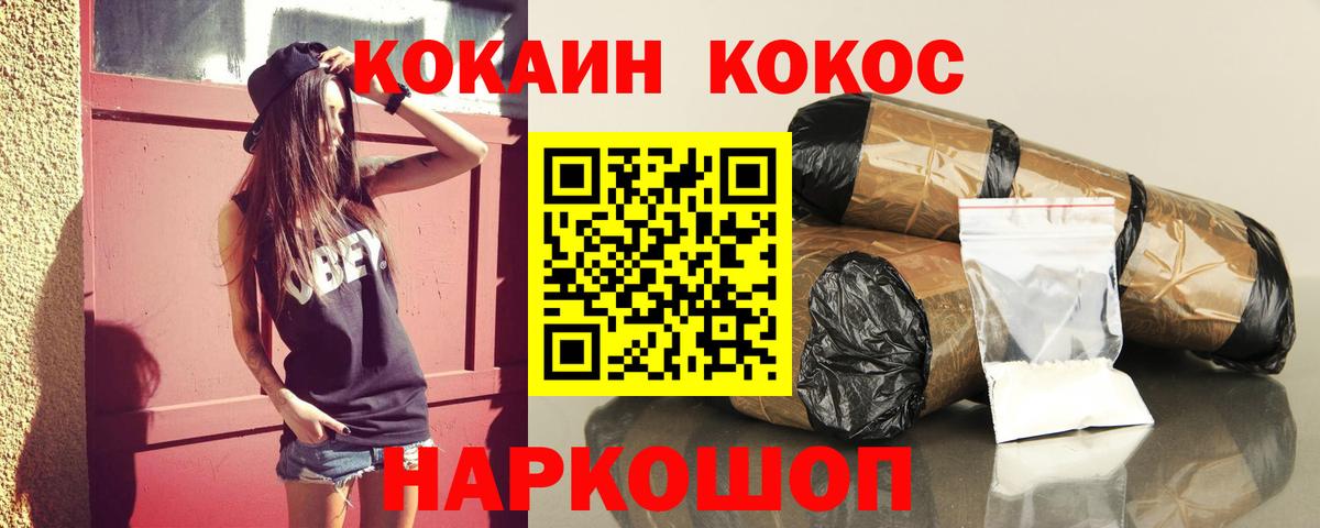 COCAIN VHQ Кинешма