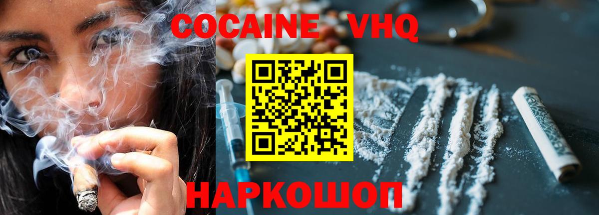 КОКАИН 97%  Cocaine Columbia  Вход с VPN  Кинешма 