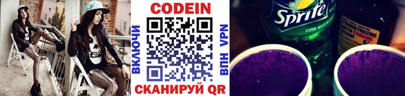 ссылка на мегу вход  Кинешма  Codein напиток Lean (лин) 