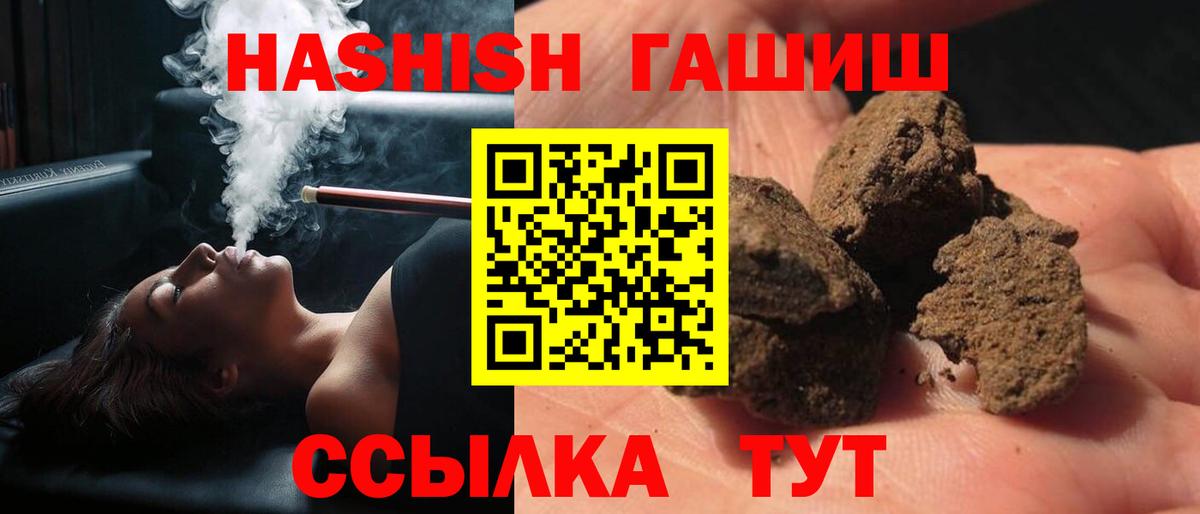 ГАШ VHQ Кинешма