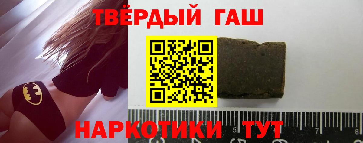 ГАШИШ hashish  Вход с VPN  ГАШ гашик  Кинешма 