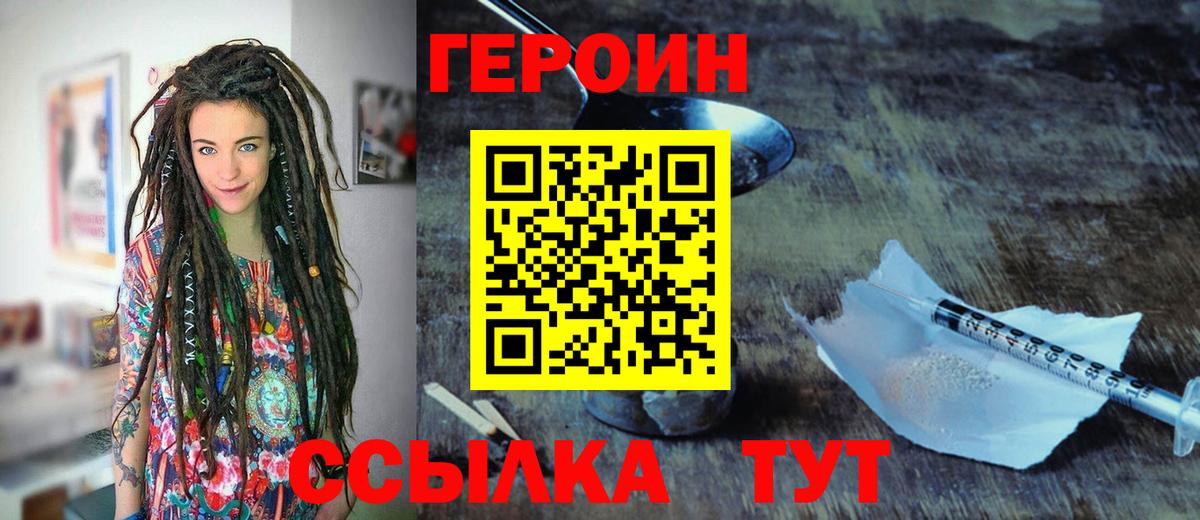 ГЕРОИН Heroin Кинешма