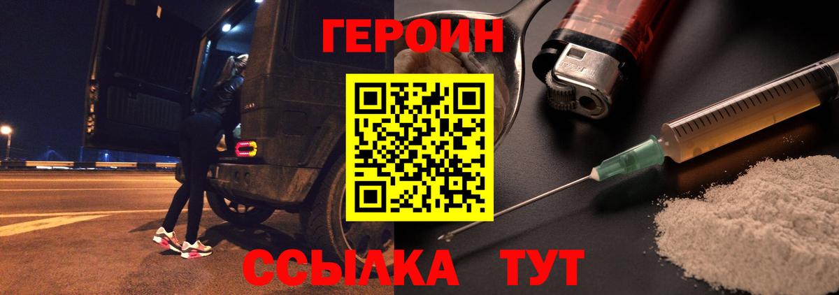 Героин герыч  Вход с VPN  Кинешма 