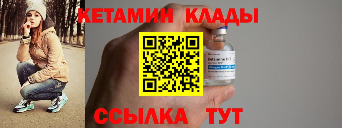 Кетамин ketamine  Вход с VPN  даркнет Telegram  Кинешма 
