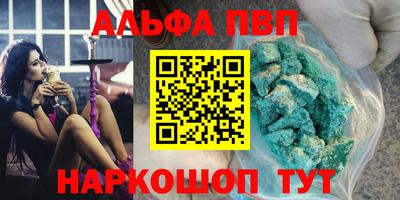 Альфа ПВП Вязьма