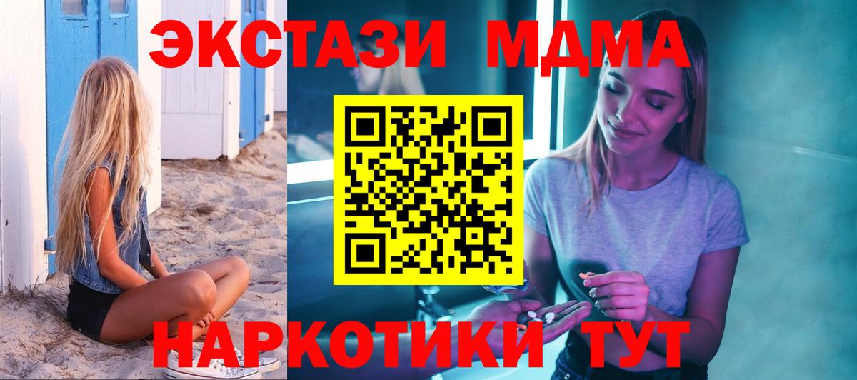 Кинешма  МДМА молли  Вход с VPN  МДМА VHQ 