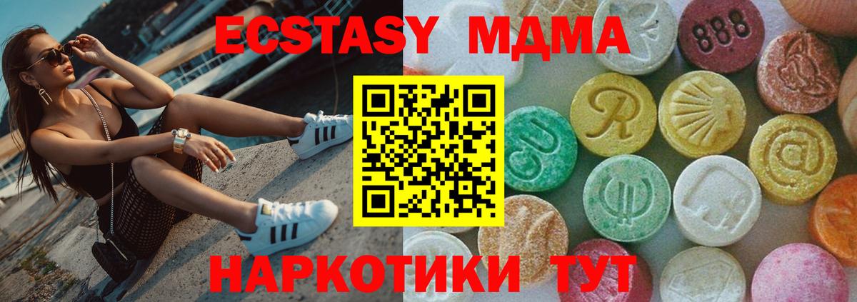 МДМА молли Кинешма