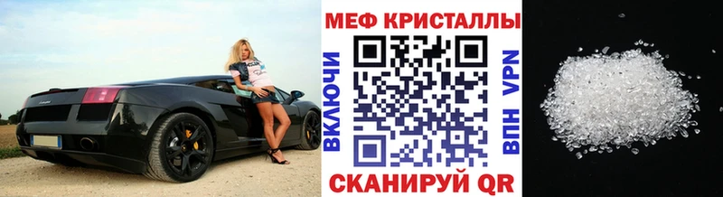 МЕФ мяу мяу  Кинешма 