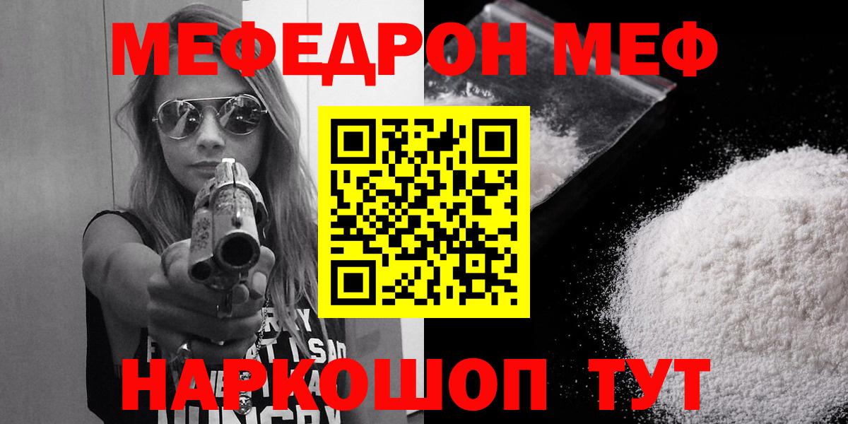 Мефедрон мука Кинешма