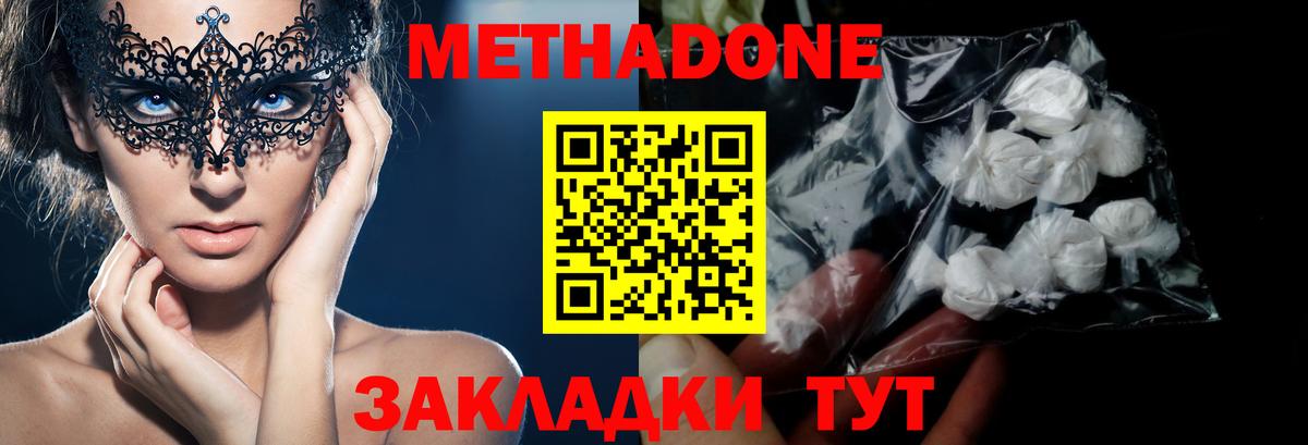 Кинешма  МЕТАДОН мёд  Вход с VPN 