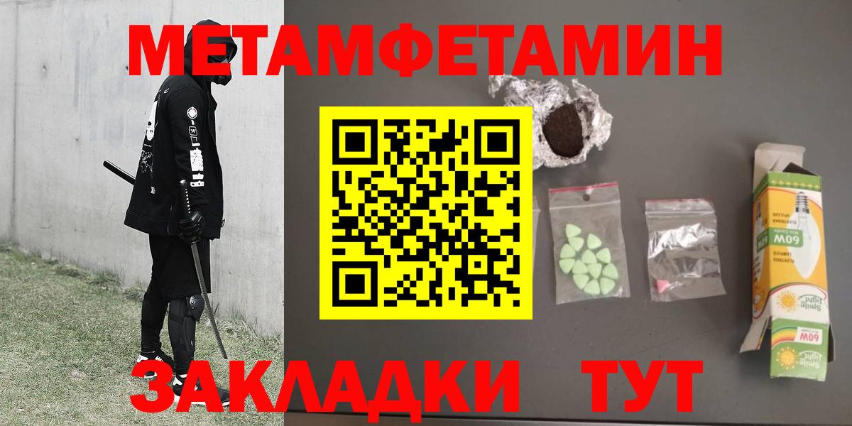 Метамфетамин мет  Метамфетамин мет  Кинешма  Вход с VPN 