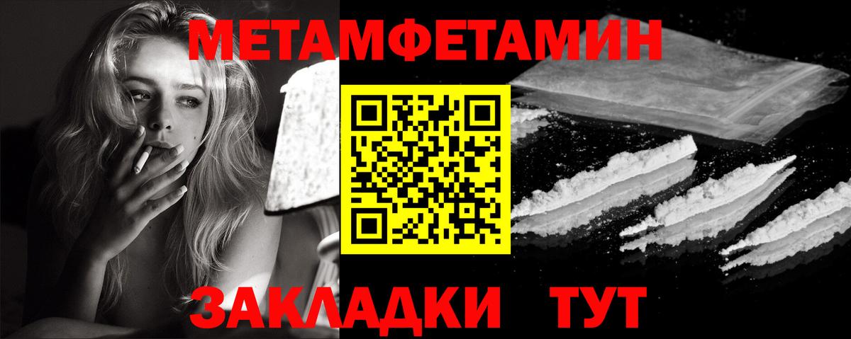 Первитин Декстрометамфетамин 99.9% Кинешма