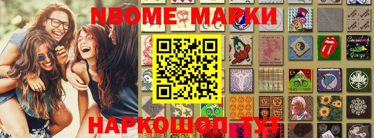 Марки N-bome  Вход с VPN  Кинешма  Марки N-bome 1,8мг 