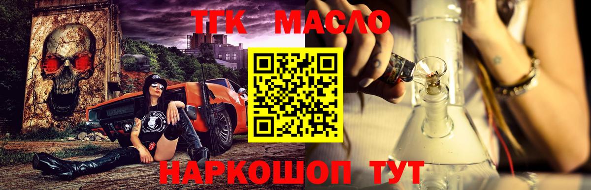 Кинешма  ТГК вейп с тгк  Вход с VPN  ТГК концентрат 